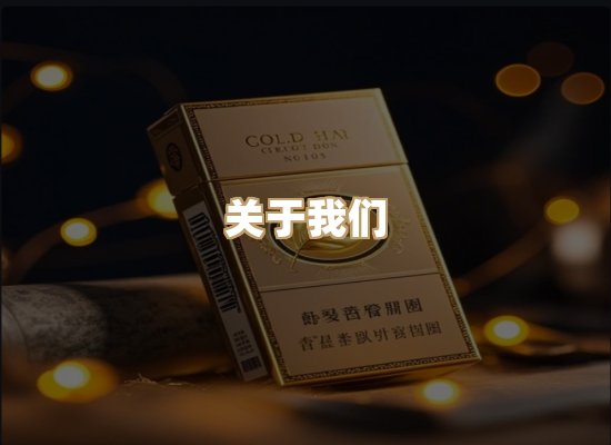 关于美梅魂烟草网
